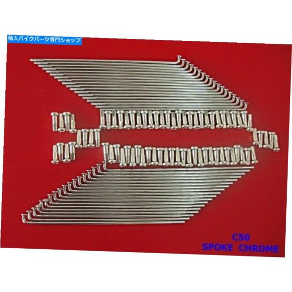 クロームパーツ メンブC50 C65 C70 C90 S65 CT90 CD50 F＆Rスポットクロ...