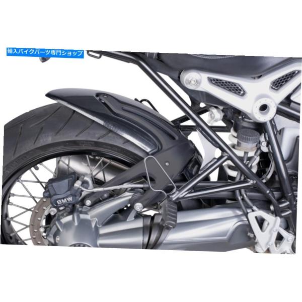 カーボン BMW R 9つT2014>パイグリアマッドガードハガフェンダーカーボンルック BMW R...
