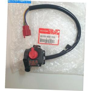 ホンダ（HONDA） CBX400F/CBX550F スターターキルスイッチASSY(右