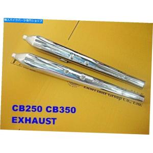 初期型 ドリームCB250 CB350 エクスポート マフラー 純正 muffler 左