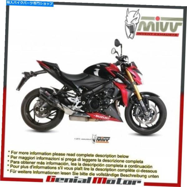 サイレンサー MIVVエキゾーストマフラーSuonoブラスススキャッサースパールスミーGSX-S 1...