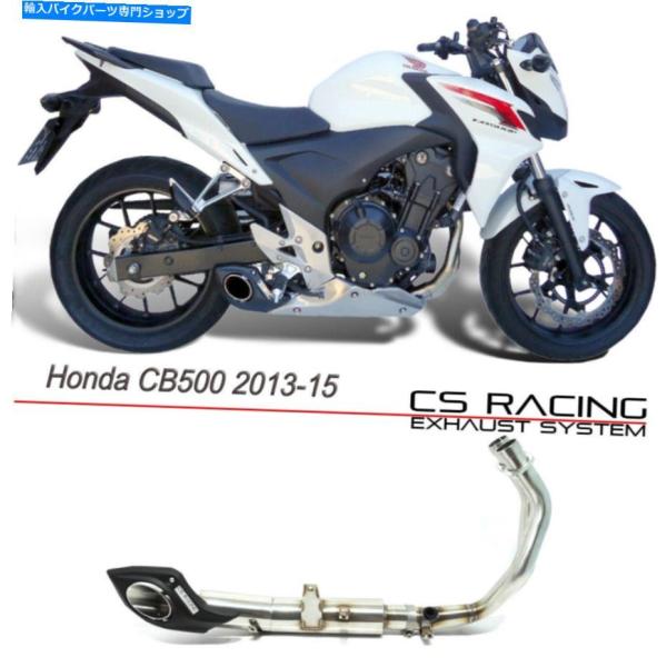 サイレンサー 2013-15マンショーCB500オルマーストゥラーカラーCSシンガーCB500F C...