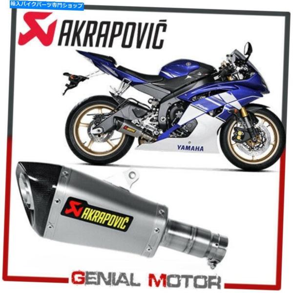 サイレンサー ヤマハYZF-R 6 2010> 2021用トーストボータンカラークラーキック - オ...