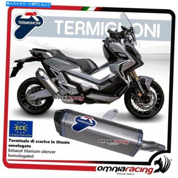 サイレンサー TERMIGNONI SCREAM IN TITANノンジXADV 750 2017>...