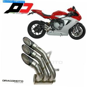 MVアグスタ QDパワーガン スリップオンマフラー 検アグスタ f3 サイレンサー MVアグスタF3 675/800 2013 2014排気QDパワーガン