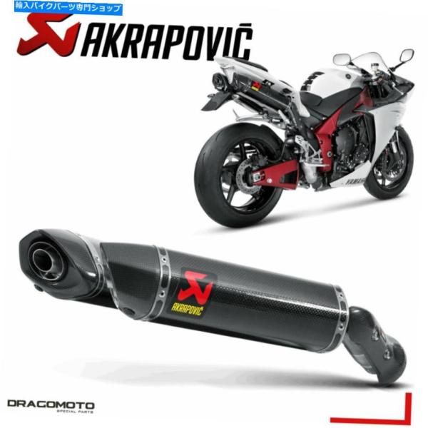 サイレンサー ←YZF R1 2009 2010年クアラPovic製ザーボン - オリジナルのタイト...