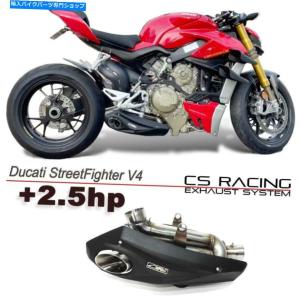 サイレンサー 2020-On Ducati StreetFighter V4 CSシンガースリッサン排気|カラー+ dbブラー - オリジナルのタイトルを表示 2020-on Ducati StreetFig