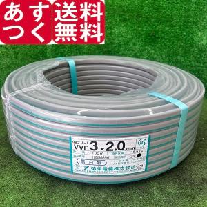 矢崎エナジーシステム VVFケーブル 2.0mm×3芯 内線赤白黒 100m 矢崎エナジーシステム VVFケーブル 2.0mm×3芯 内線赤白黒 100m
