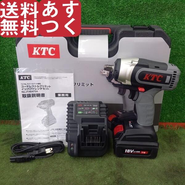 18V 12.7sp コードレストルクリミットインパクトレンチセット 京都機械工具 KTC JTAE...