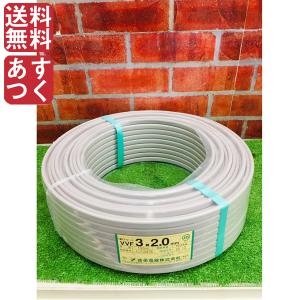 VVFケーブル　3×2.0　Gマーク　矢崎　新品未使用　No.754 VV | 製品情報 | 矢崎エナジーシステム 電線