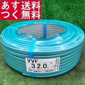 VVFケーブル 電線 2.0mm×3 100m巻 VVF2.0×3C×100m : 冷凍空調