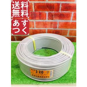 ◇VVF2.0×3C 100メートル【赤 白 黒】VVF 600Vビニル絶縁