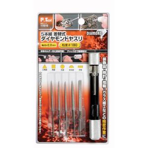 イチネンMTM ミツトモ 5本組差し替え式 ダイヤモンドヤスリ 粒度:180 11610