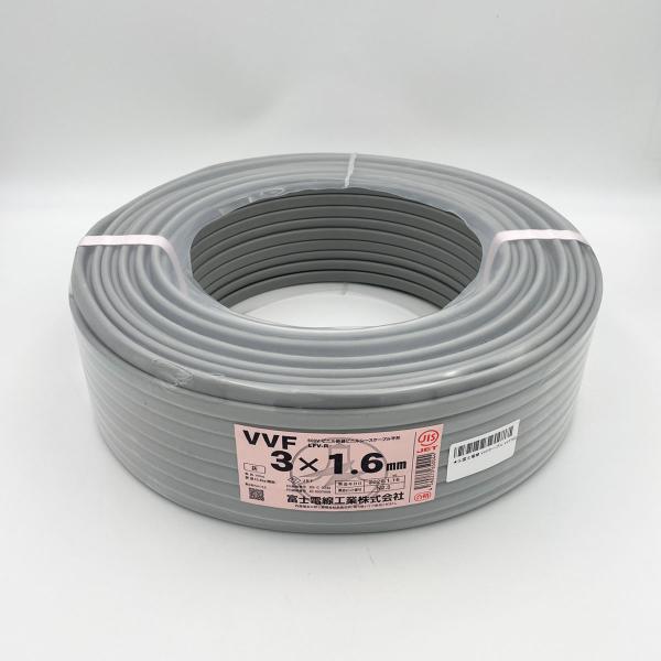 富士電線 VVFケーブル VVF163 3x1.6mm 100m 赤白黒 VVF3×1.6