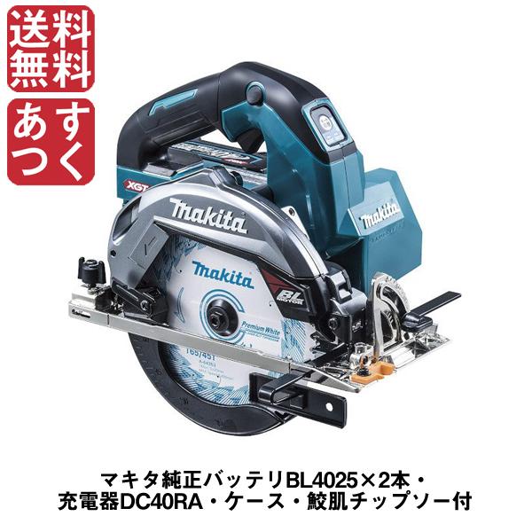 未使用 MAKITA マキタ HS001GRDX 充電式マルノコ 40Vmax ランクS