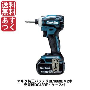 マキタ makita TD172DRGX 充電式インパクトドライバー フルセット 18V 6.0Ah ブルー 未使用 ランクS
