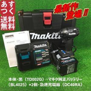 マキタ（makita） TD173DGXPG 充電式インパクトドライバー 20周年 