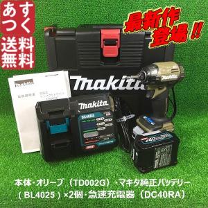 △△ MAKITA マキタ 36V(18V+18V) 13mm 充電式アングルドリル △△ MAKITA マキタ 36V(18V+18V) 13mm 充電式アングルドリル