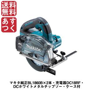 未使用 MAKITA マキタ CS553DRGXS 充電式チップソーカッタ 18V 150mm 純正フルセット  ランクS