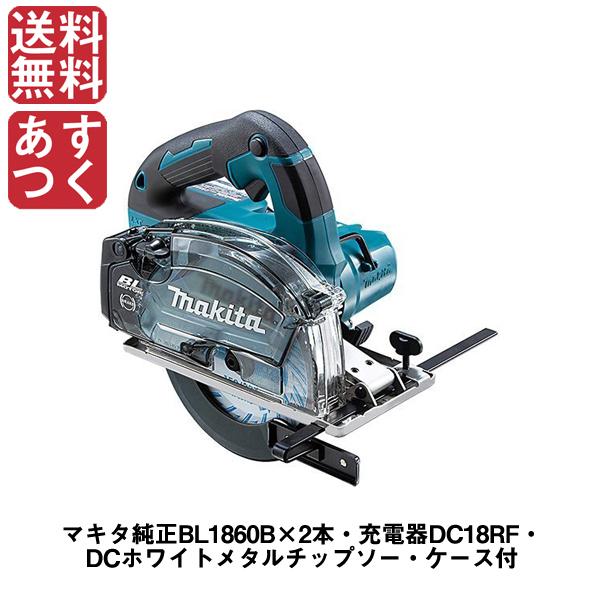 未使用 MAKITA マキタ CS553DRGXS 充電式チップソーカッタ 18V 150mm 純正...