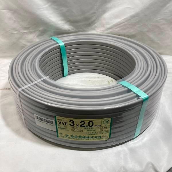 弥栄 VVFケーブル VVF203 VVF3×2.0 3×2.0mm (黒白赤) 灰 100m