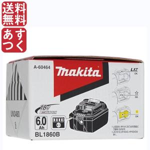マキタ Makita バッテリーBL1860B A-60464 18V 6.0Ah 送料無料 マキタ Makita バッテリーBL1860B A-60464 18V 6.0Ah 送料無料