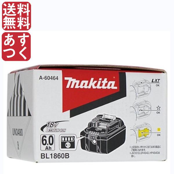 純正バッテリー マキタ makita BL1860B 18V6.0Ah リチウムイオン 雪マーク有 ...