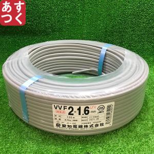 004☆送料無料☆VVFケーブル 2芯×1.6mm 2×1.6 住電HST 100m巻 製造から