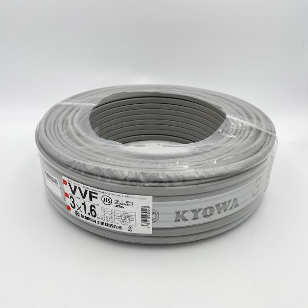 協和 VVF163 VVFケーブル VVF3x1.6 (黒白赤) 灰 100m