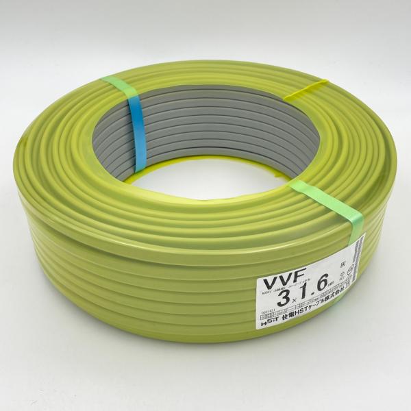 住電日立 VVFケーブル VVF163 1.6mm×3芯 赤白黒 100m 灰 VVF3×1.6 3...
