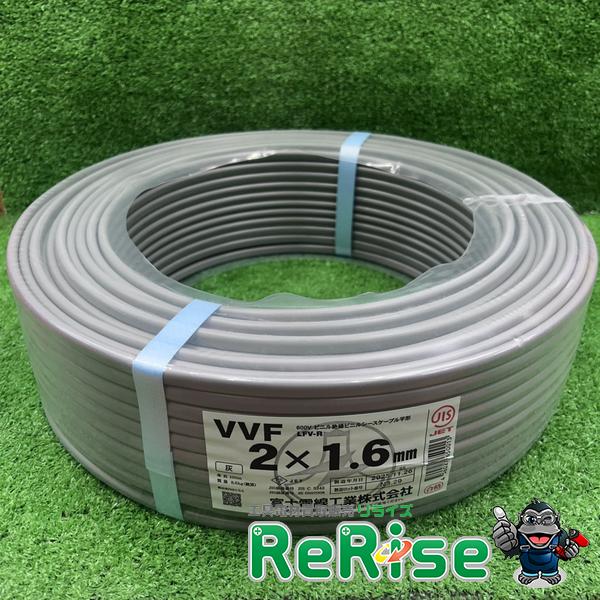 富士電線 VVF162 VVFケーブル VVF2×1.6 1.6mm×2芯 白黒 灰色 1巻 100...
