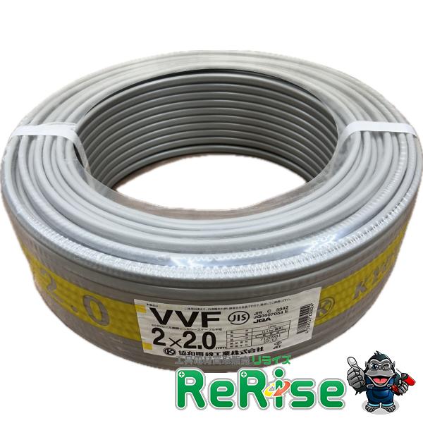 協和電線 VVF202 VVFケーブル VVF2×2.0 2mm×2芯 黒白 灰色 1巻 100m ...