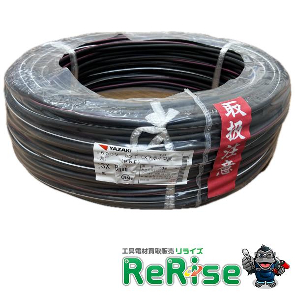 YAZAKI 矢崎 600V CVTケーブル ストライプ識別 3×8mm CVT8SQx3C CVT...