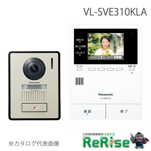 パナソニック VL-SVE310KLA テレビドアホン どこでもドアホン 2-7タイプ 電源コード式...