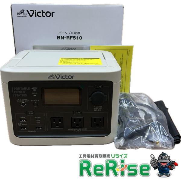 Victor ビクター ポータブル電源 BN-RF510 512Wh 節電 蓄電 非常用電源 災害 ...