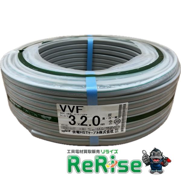 住電HSTケーブル VVFケーブル 2.0mm×3芯 VVF3×2.0 3×2.0mm 黒白緑 10...