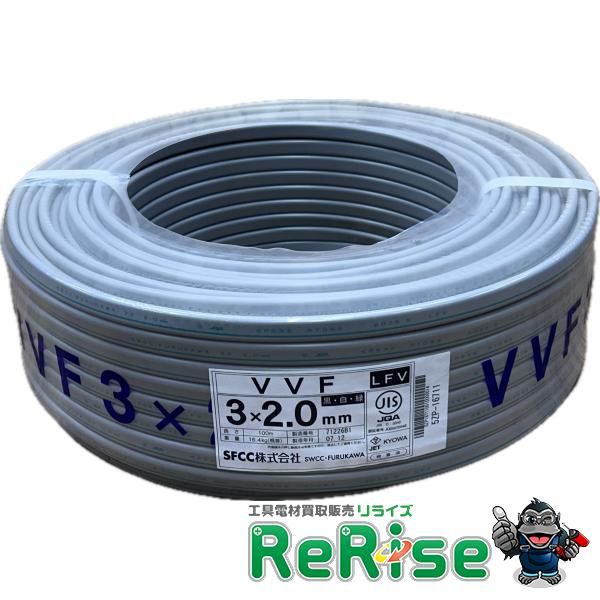 SFCC株式会社 VVF203 VVFケーブル VVF3×2.0 3×2.0mm 黒白緑 1巻 10...