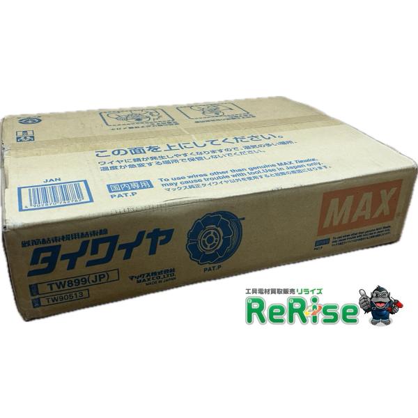 MAX マックス TW899(JP) 50巻入 鉄筋結束機 タイワイヤ なまし鉄線 TW90513 ...