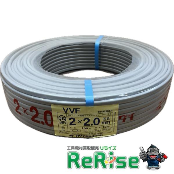 カワイ電線 VVF202 VVFケーブル VVF2×2.0 2.0mm×2芯 黒白 100m ランク...