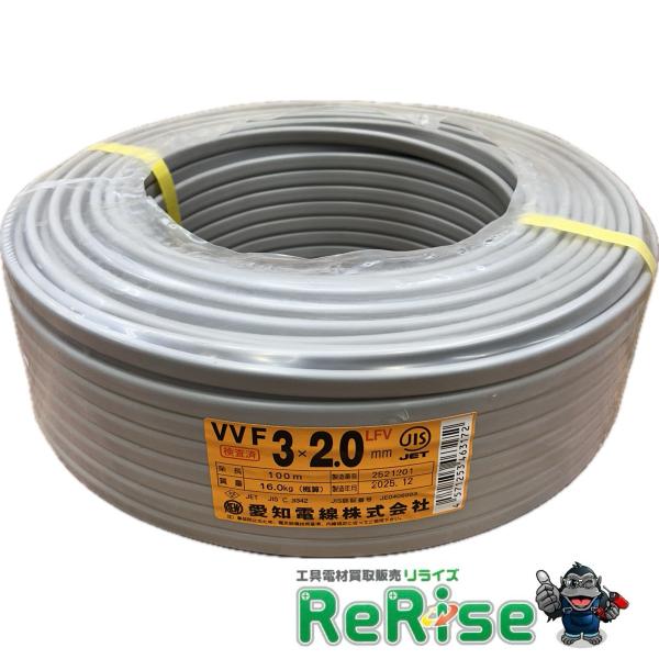 愛知電線 VVF203 VVFケーブル VVF2×3 2.0mm×3芯 黒白赤 灰色 1巻 100m...