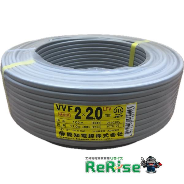 愛知電線 VVF202 VVFケーブル VVF2×2 2.0mm×2芯 黒白 灰色 1巻 100m ...
