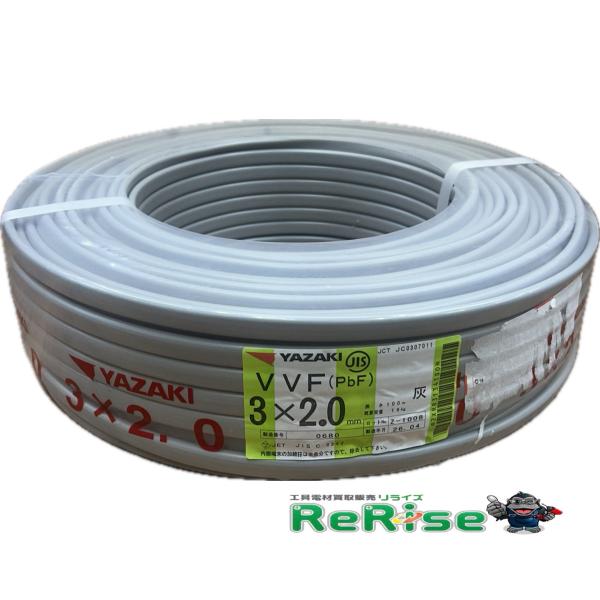 【ラベル剥がし跡あり】矢崎 YAZAKI VVF203 VVFケーブル VVF2×3 2.0mm×3...
