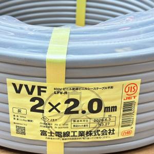 富士電線 VVF202 VVFケーブル VVF...の詳細画像1