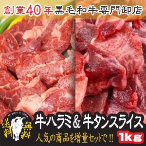 特選和牛問屋直営 ホルモンねっと