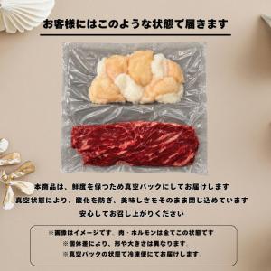お中元 ミノ ホルモン 肉 BBQ 花咲き特選...の詳細画像5