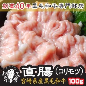 肉 お歳暮 ギフト 2021 鍋 A5 宮崎県産 黒毛和牛 コリモツ
