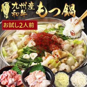 もつ鍋 肉 ホルモン お試し もつ鍋セット 選べる スープ 小腸 赤センマイ 選べる 麺 送料無料 2人前 もつ 計200g【２人】｜rerl