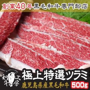 ホルモン 肉 ツラミ BBQ 超希少品 鹿児島県産和牛極上特選