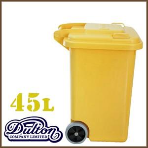 DULTON（ダルトン） dolton ゴミ箱 45リットル プラスチック 