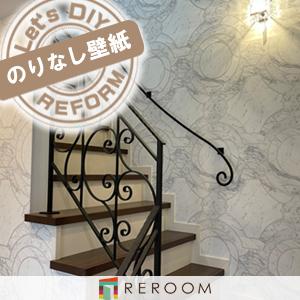 輸入壁紙 テシード 218634   壁紙 アクセントクロス 2 53cm×10ｍ オシャレ壁紙